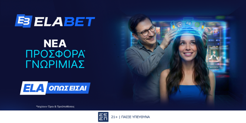 💣Ενεργοποιήθηκε μόλις ΝΕΑ διπλή προσφορά* γνωριμίας!