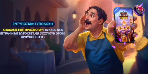 Εδώ θα βρεις μια 🎯ΑΠΟΚΛΕΙΣΤΙΚΗ προσφοράρα*!