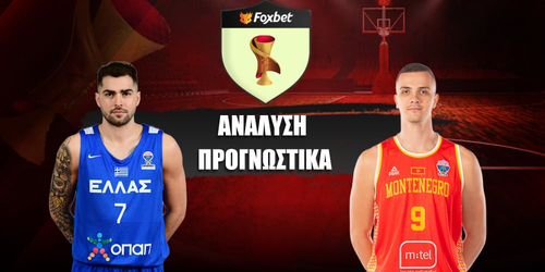 Ελλάδα - Μαυροβούνιο