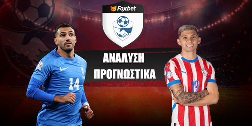 Ελλάδα - Παραγουάη