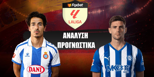 Εσπανιόλ - Αλαβές