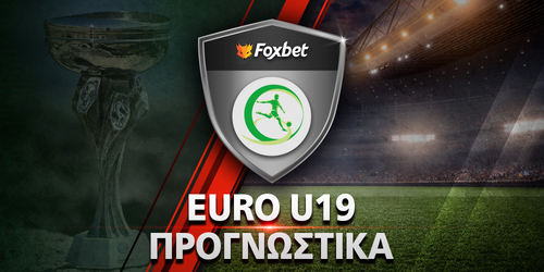 Προκριματικά EURO U19