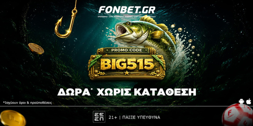 🎣Αποκλειστική προσφορά* με 500 δώρα* χωρίς κατάθεση!