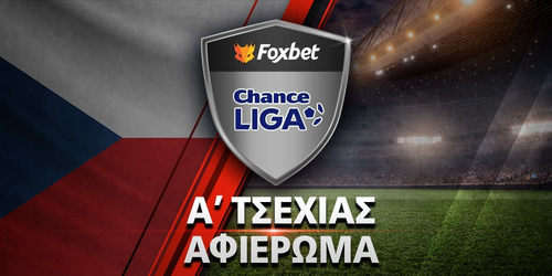 Preview Α' Τσεχίας