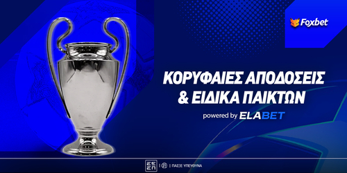 🏆Το CHL παίζει στην Elabet με τεράστια γκάμα επιλογών και κορυφαίες αποδόσεις!
