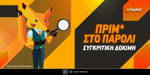 🔍Έρευνα Foxbet.gr 