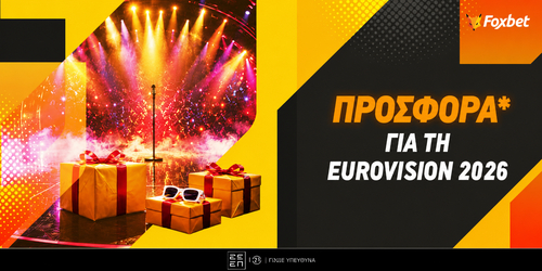 🎙Νέα Eurovision προσφορά* γνωριμίας με 700 δώρα* χωρίς κατάθεση*