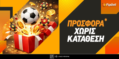 🔥Ξεκινάς με 515 HOT δώρα* χωρίς κατάθεση!