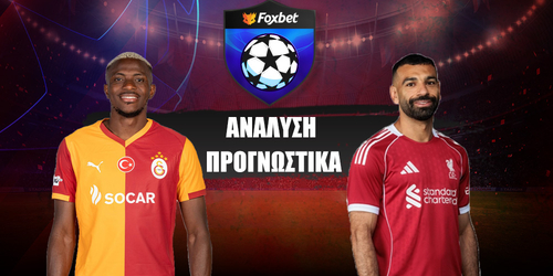 Γαλατάσαραϊ - Λίβερπουλ