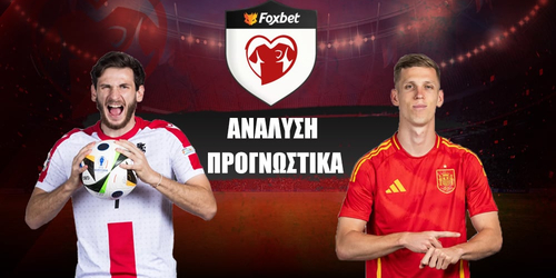 Γεωργία - Ισπανία