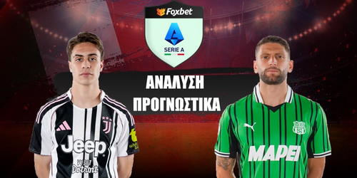 Γιουβέντους - Σασουόλο