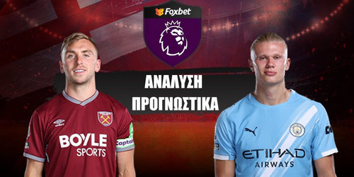 Γουέστ Χαμ - Μάντσεστερ Σίτι