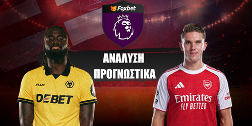 Γουλβς - Άρσεναλ