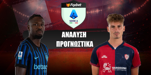 Ίντερ - Κάλιαρι