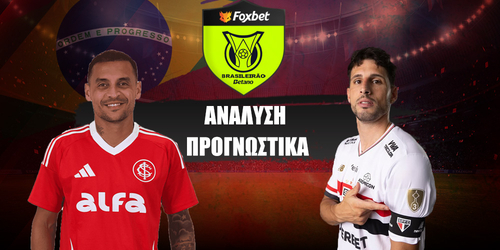 Ιντερνασιονάλ - Σάο Πάουλο