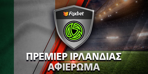 Preview Πρέμιερ Ιρλανδίας