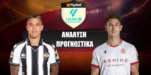 Καστεγιόν - Κουλτουράλ Λεονέσα