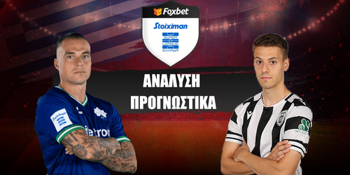 Κηφισιά - ΠΑΟΚ