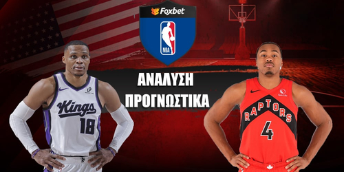 Σακραμέντο Κινγκς - Τορόντο Ράπτορς