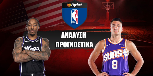 Σακραμέντο Κινγκς - Φοίνιξ Σανς