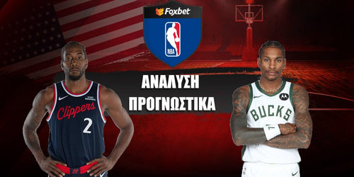 Λ.Α. Κλίπερς - Μιλγουόκι Μπακς