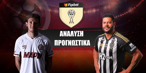 Λανούς - Ατλέτικο Μινέιρο