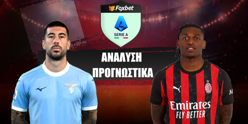 Λάτσιο - Μίλαν