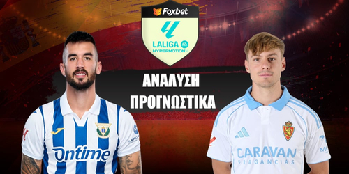 Λεγανές - Σαραγόσα