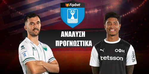 Λεβαδειακός - ΟΦΗ