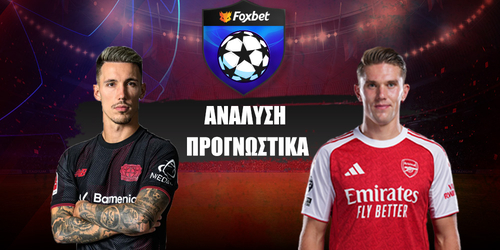 Μπάγερ Λεβερκούζεν - Άρσεναλ