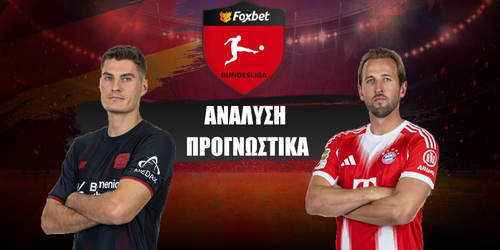 Μπάγερ Λεβερκούζεν - Μπάγερν Μονάχου