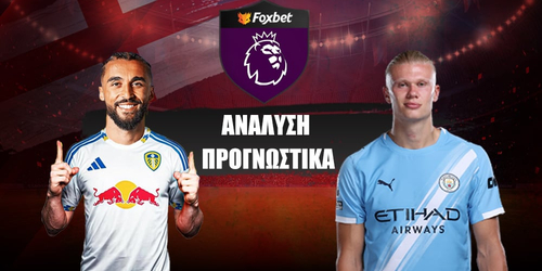 Λιντς - Μάντσεστερ Σίτι