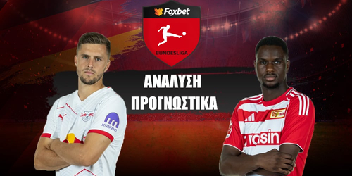 Λειψία - Ουνιόν Βερολίνου