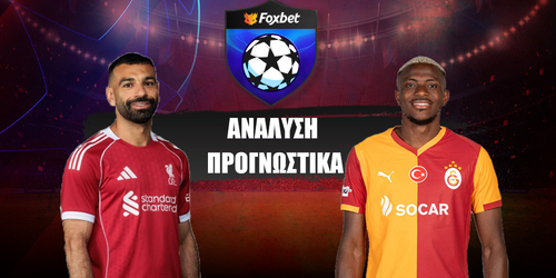 Λίβερπουλ - Γαλατάσαραϊ