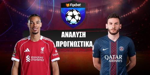 Λίβερπουλ - Παρί Σεν Ζερμέν