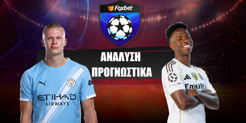 Μάντσεστερ Σίτι - Ρεάλ Μαδρίτης