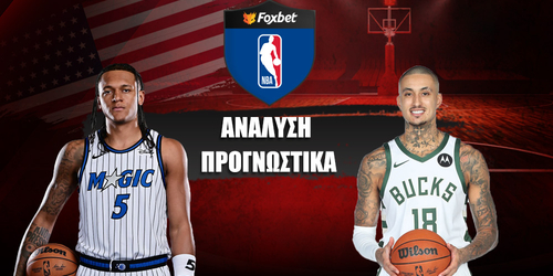 Ορλάντο Μάτζικ - Μιλγουόκι Μπακς