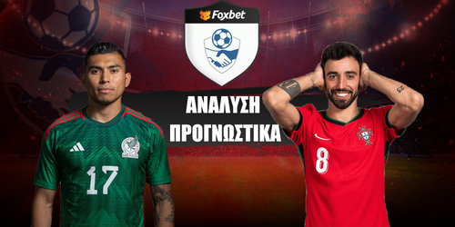 Μεξικό - Πορτογαλία