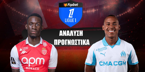 Μονακό - Μαρσέιγ