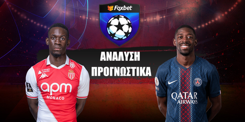 Μονακό - Παρί Σεν Ζερμέν