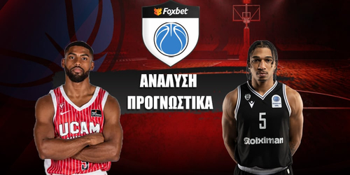 Μούρθια - ΠΑΟΚ