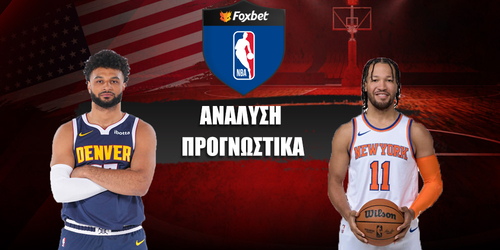 Ντένβερ Νάγκετς - Νιου Γιορκ Νικς