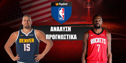 Ντένβερ Νάγκετς - Χιούστον Ρόκετς