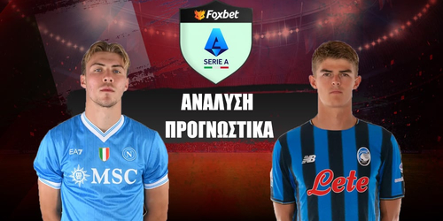 Νάπολι - Αταλάντα