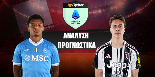 Νάπολι - Γιουβέντους