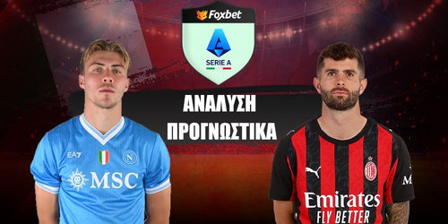 Νάπολι - Μίλαν