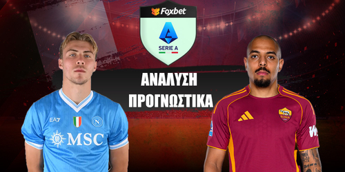 Νάπολι - Ρόμα