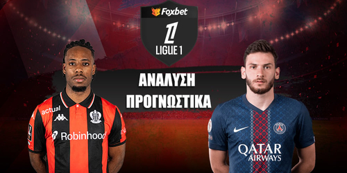 Νις - Παρί Σεν Ζερμέν