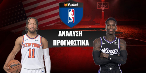 Νιου Γιορκ Νικς - Σακραμέντο Κινγκς