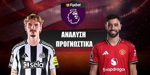 Νιούκαστλ - Μάντσεστερ Γιουνάιτεντ